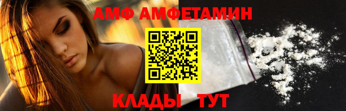 АМФ 98% Топки
