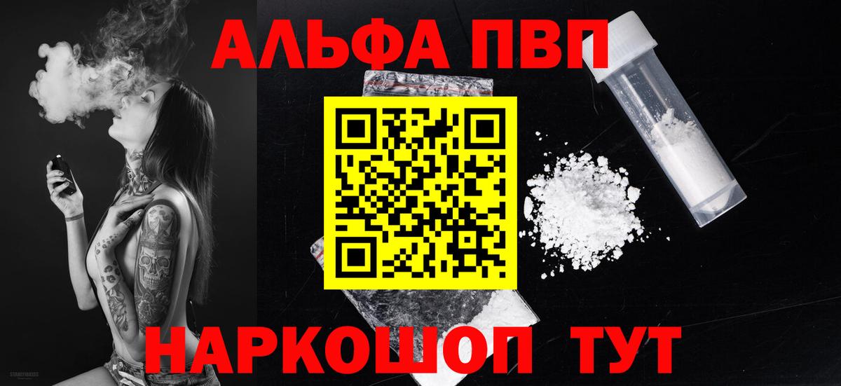 Alpha-PVP СК Топки