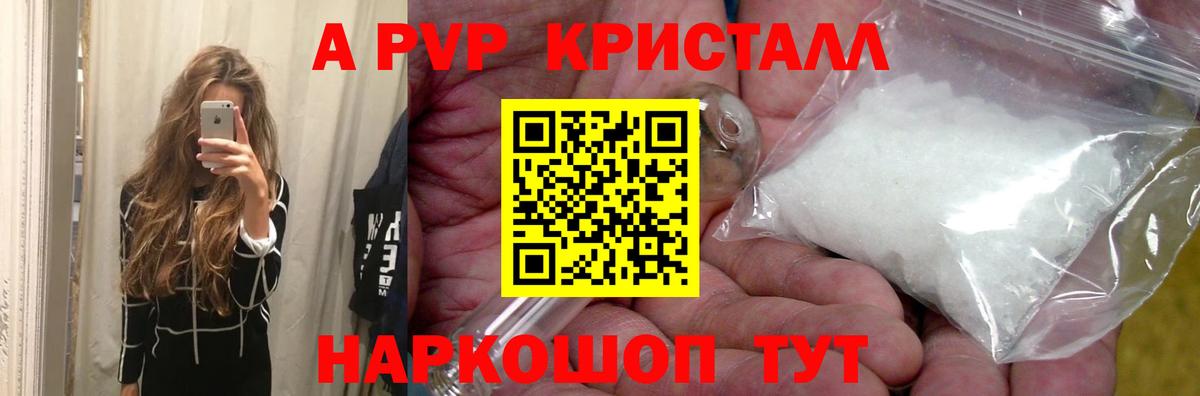 А ПВП  Alfa_PVP VHQ  Топки  Вход с VPN  Alpha-PVP СК 