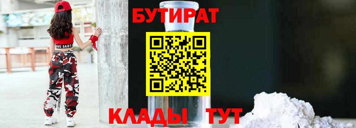 Топки  Бутират буратино  Вход с VPN 