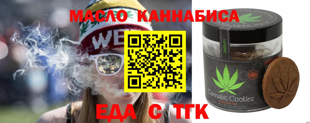 Canna-Cookies конопля  Вход с VPN  Топки 