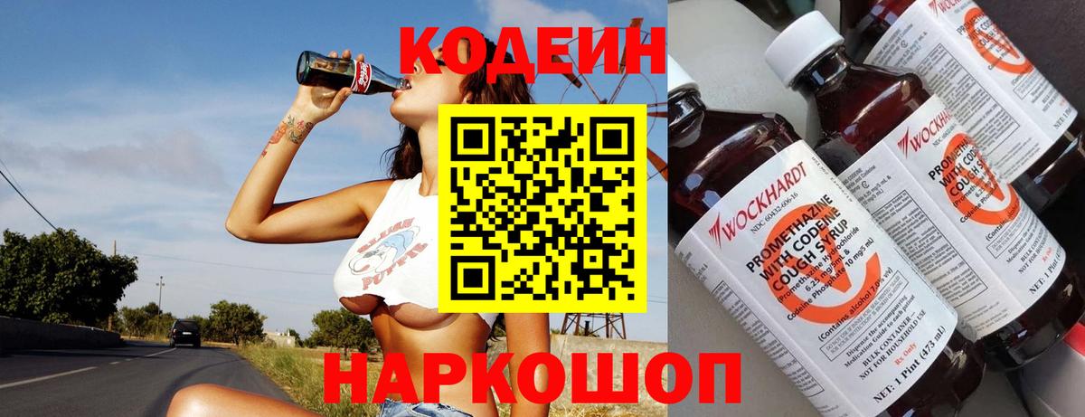 Codein напиток Lean (лин)  Codein напиток Lean (лин)  наркота  Топки  Вход с VPN 