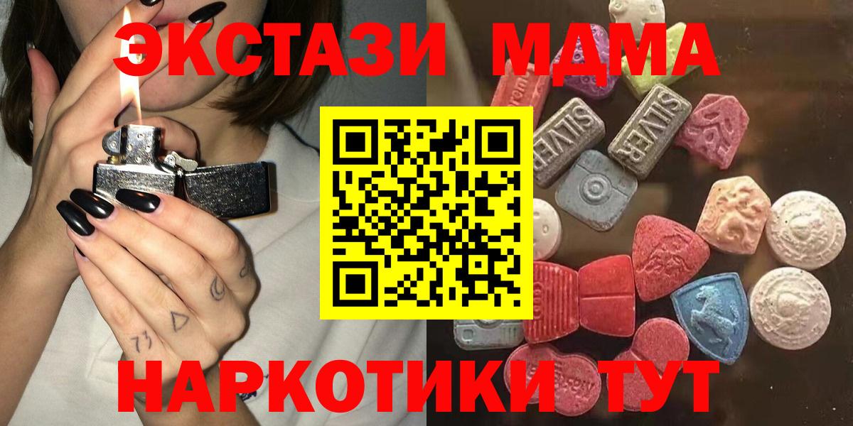 Экстази 280мг Топки
