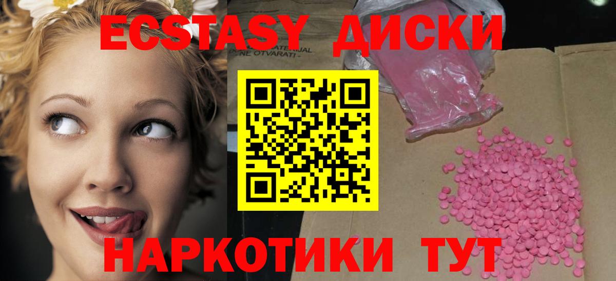 ЭКСТАЗИ Дубай  Вход с VPN  Экстази    как зайти  Топки 