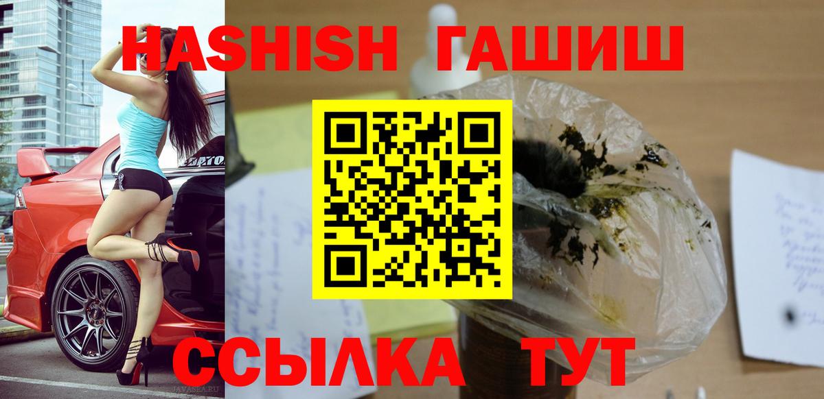 наркотики  Вход с VPN  ГАШ  ГАШИШ убойный  Топки  ГАШ хэш 