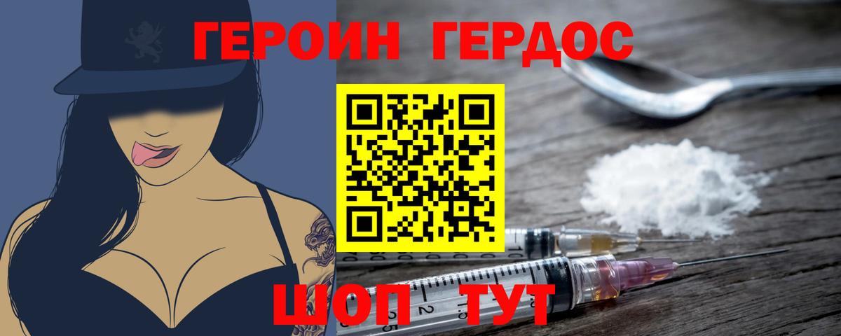 ГЕРОИН Heroin  Вход с VPN  ГЕРОИН  Топки 