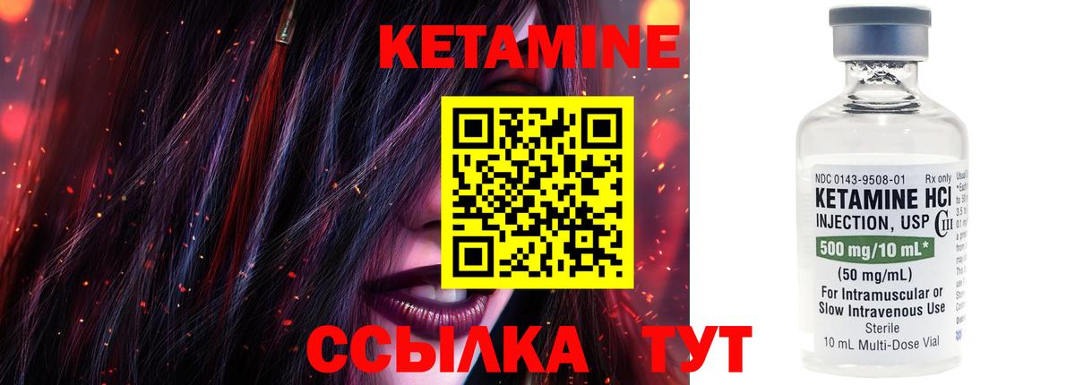 Кетамин VHQ  Вход с VPN  Топки  Кетамин VHQ 