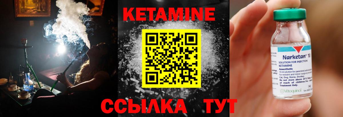 Кетамин ketamine Топки