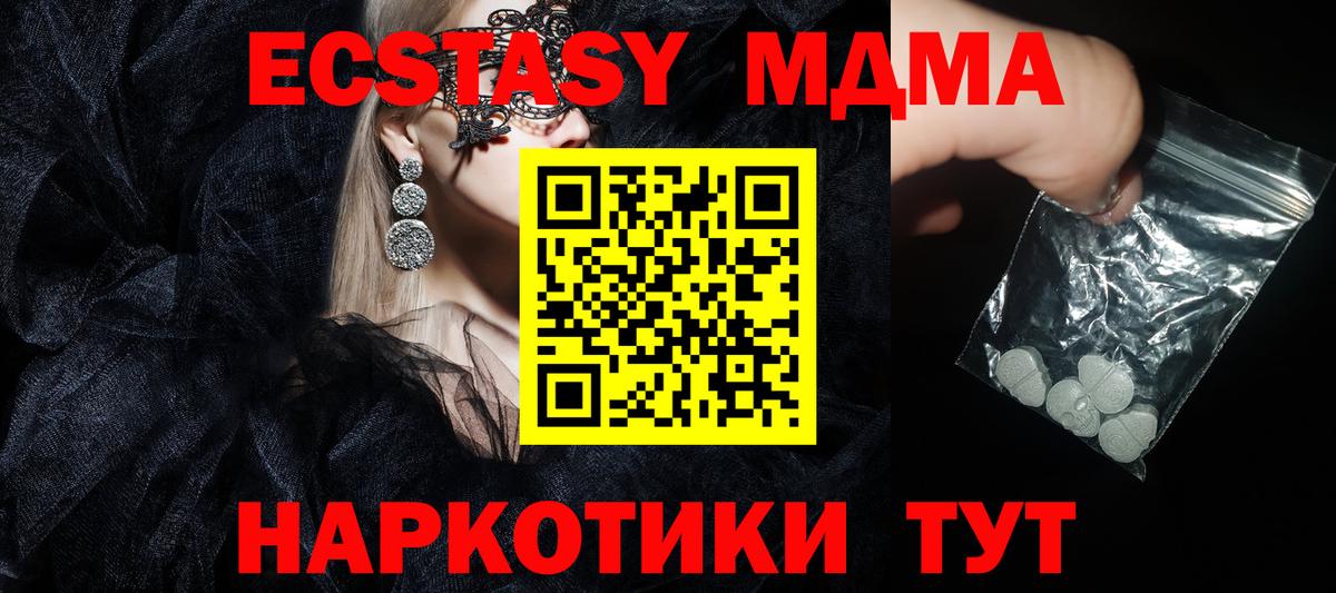 МДМА Molly Топки