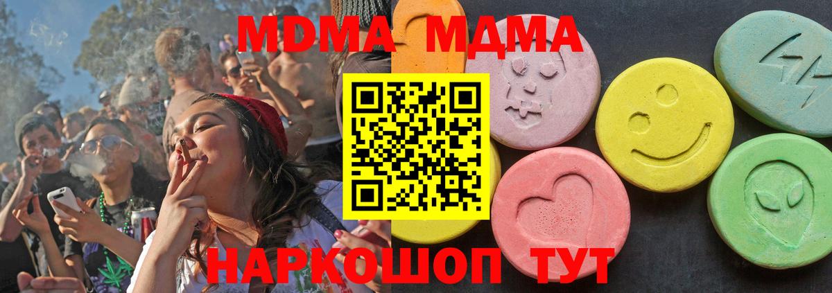 MDMA  MDMA VHQ  MDMA Molly  Вход с VPN  Топки 