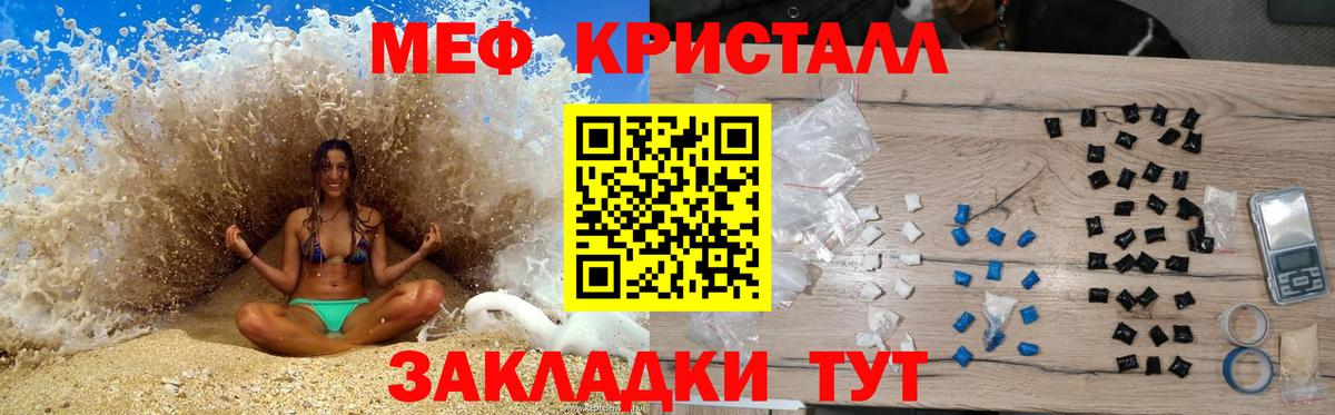 Меф  как найти   Топки  МЕФ мука  Мефедрон  Вход с VPN 