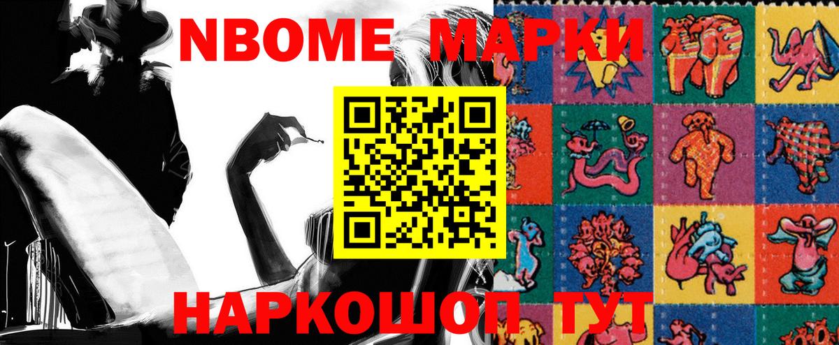 Марки 25I-NBOMe  Вход с VPN  Топки  Марки N-bome 1,8мг 